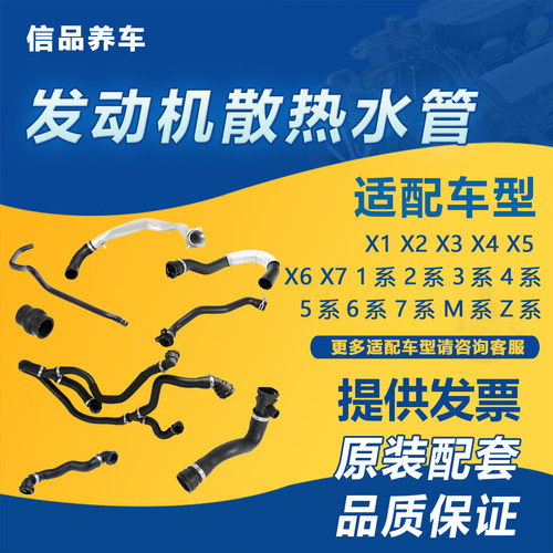 宝马57系N52水箱散热器上下水管