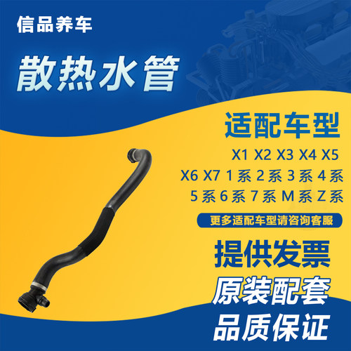 宝马5系6系7系水箱水管全套盖茨