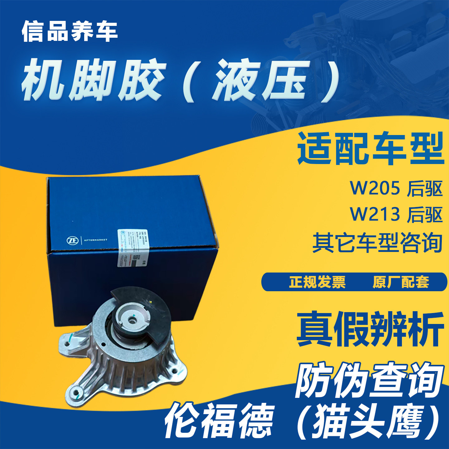 适用奔驰CE级W213W205E200300C180发动机机脚胶伦福德猫头鹰原厂