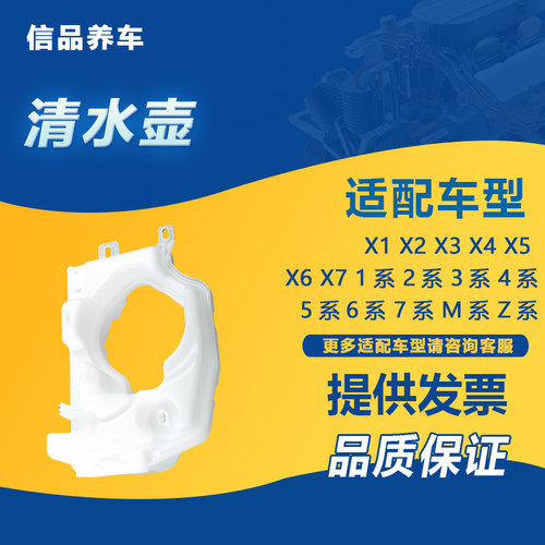 雨刮喷水壶玻璃水壶30u