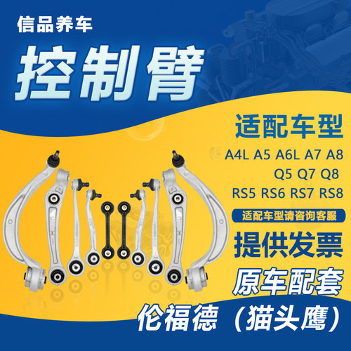 上下摆臂LEMFORDER伦福德