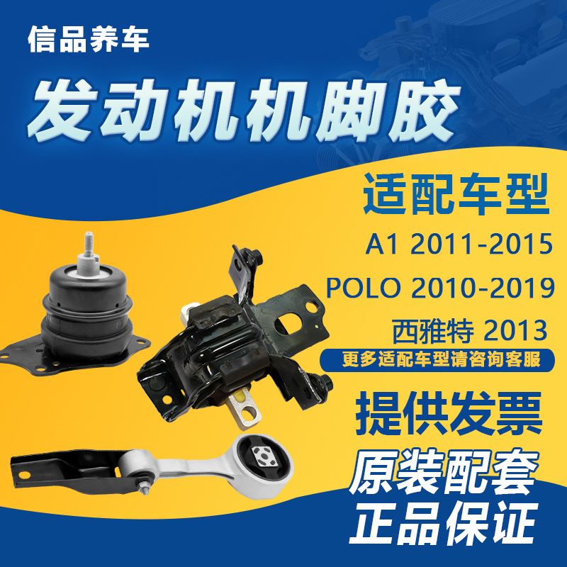 适用奥迪A1大众老波罗polo劲取劲情晶锐发动机机脚胶垫扭力支架胶