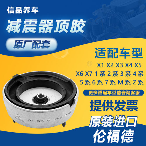 原厂配套宝马前减震器缓冲胶123