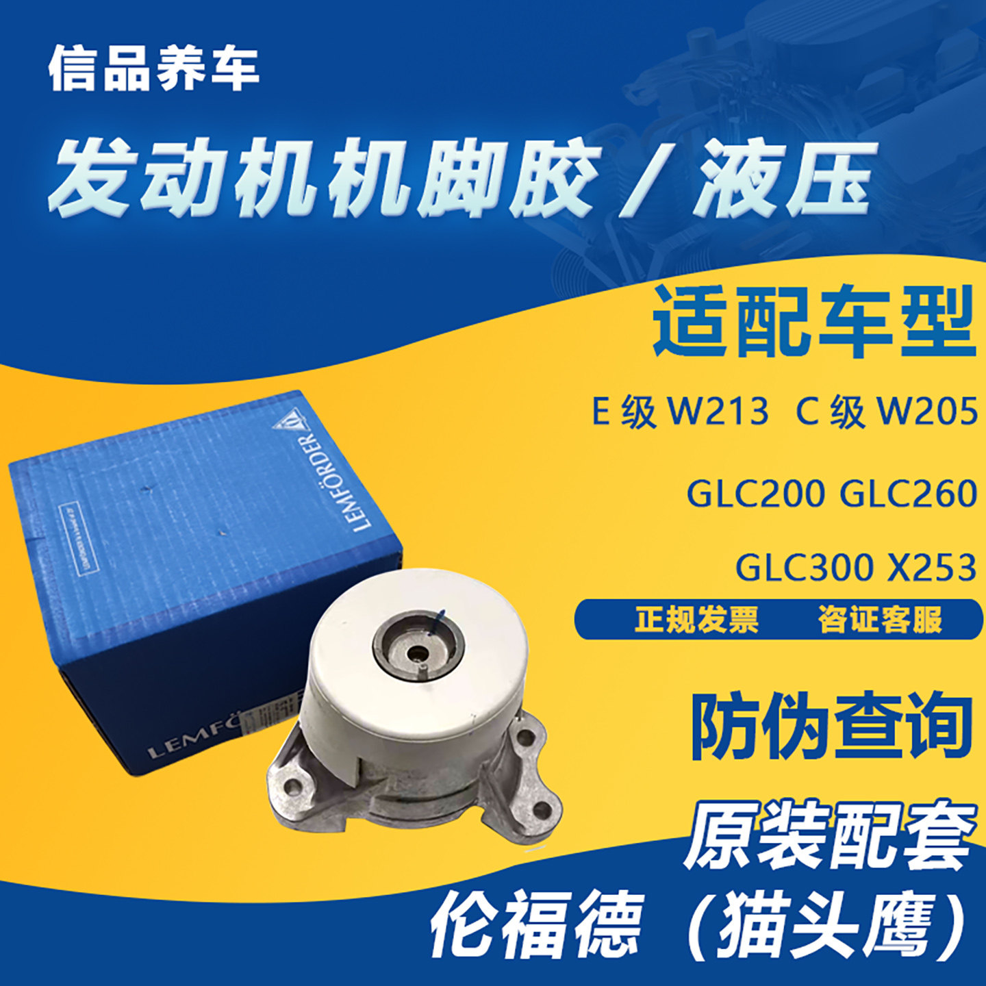 适用奔驰E200W213W205GLC200260300发动机支架机脚胶垫猫头鹰原厂