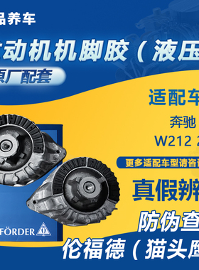 适用奔驰E180 E200 E260 W212 CLS C218发动机机脚胶支架垫猫头鹰