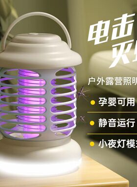 灭蚊灯家用2025新款灭蚊灯光触媒捕蚊器灭蚊电击式卡通灭