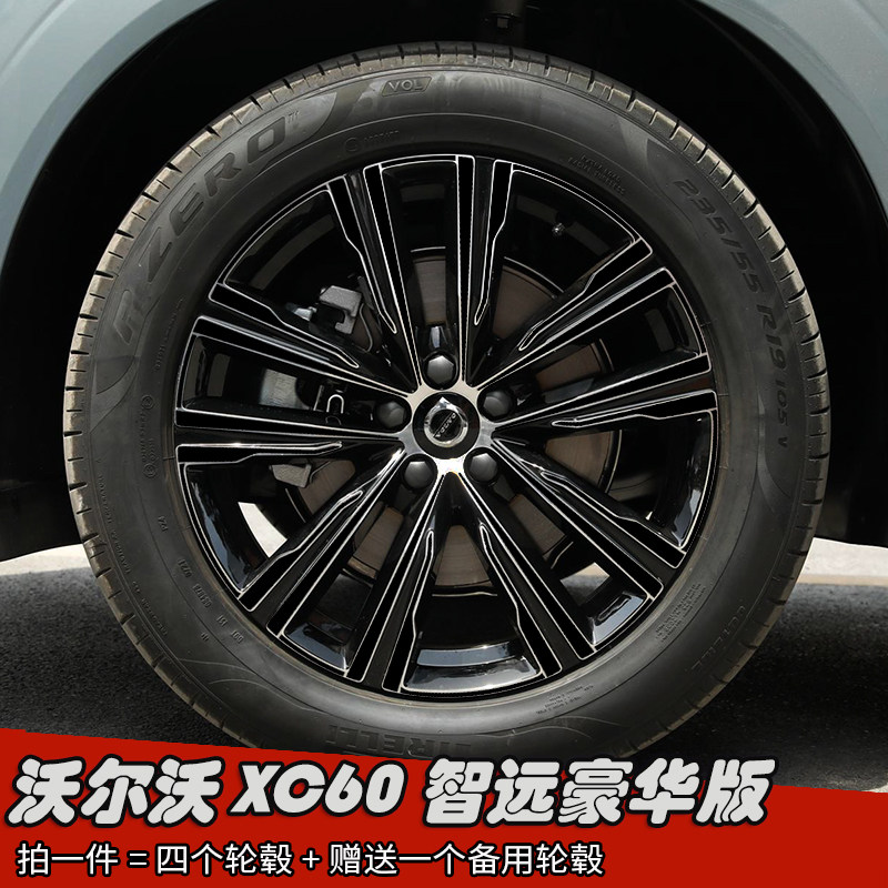 22款沃尔沃XC60改装轮毂贴纸 智远豪华版专用车贴 划痕遮盖装饰贴