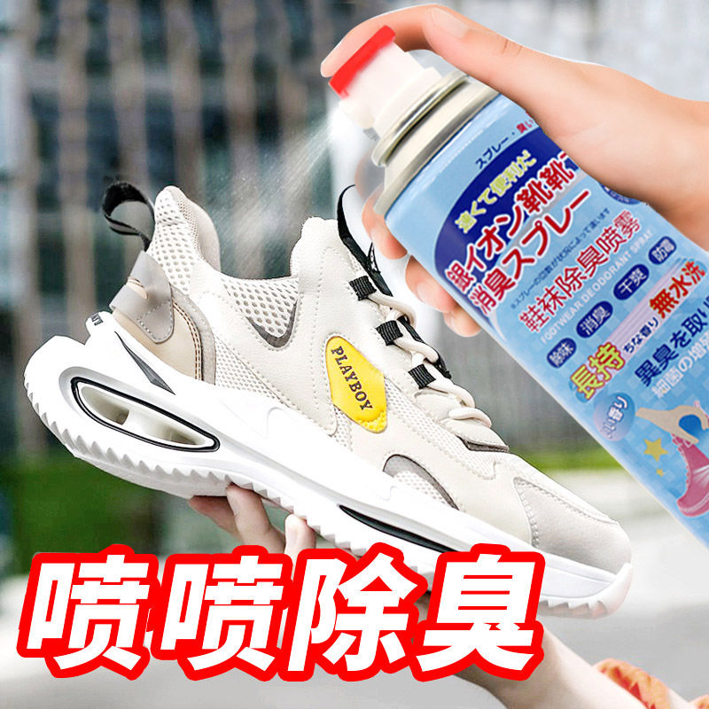 AA鞋袜除臭喷雾剂鞋子除臭剂清新鞋袜防臭脚球鞋鞋柜去异味批发