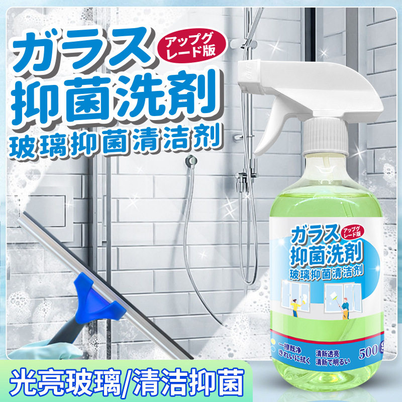 玻璃门清洁剂浴室清洗剂家用去污玻璃水汽车玻璃净擦窗户