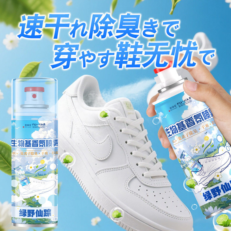 全球仓 鞋子除臭喷雾除异味防脚臭鞋袜除臭剂除菌喷雾剂祛味喷剂