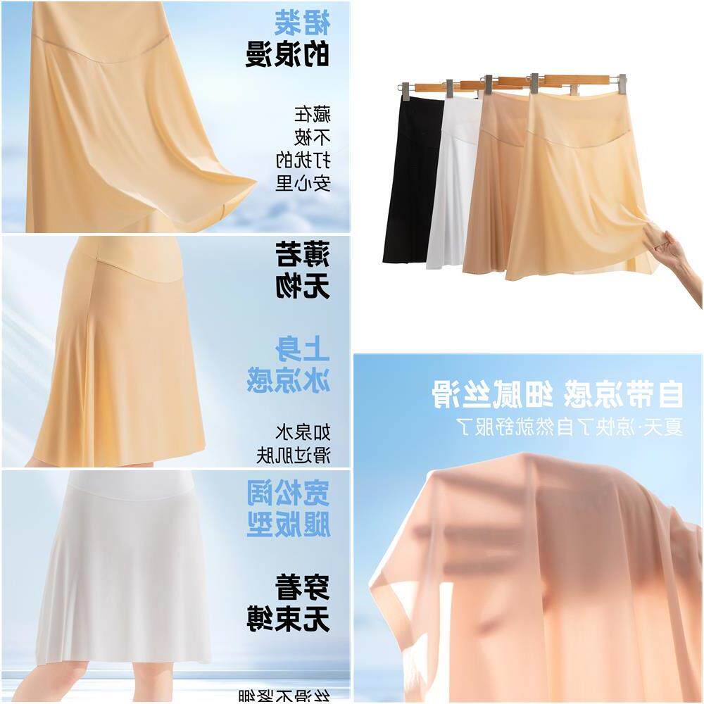 高腰护肚冰丝垂感半身裙女宽松家居短裙睡裙超薄防走光汉服内衬裙