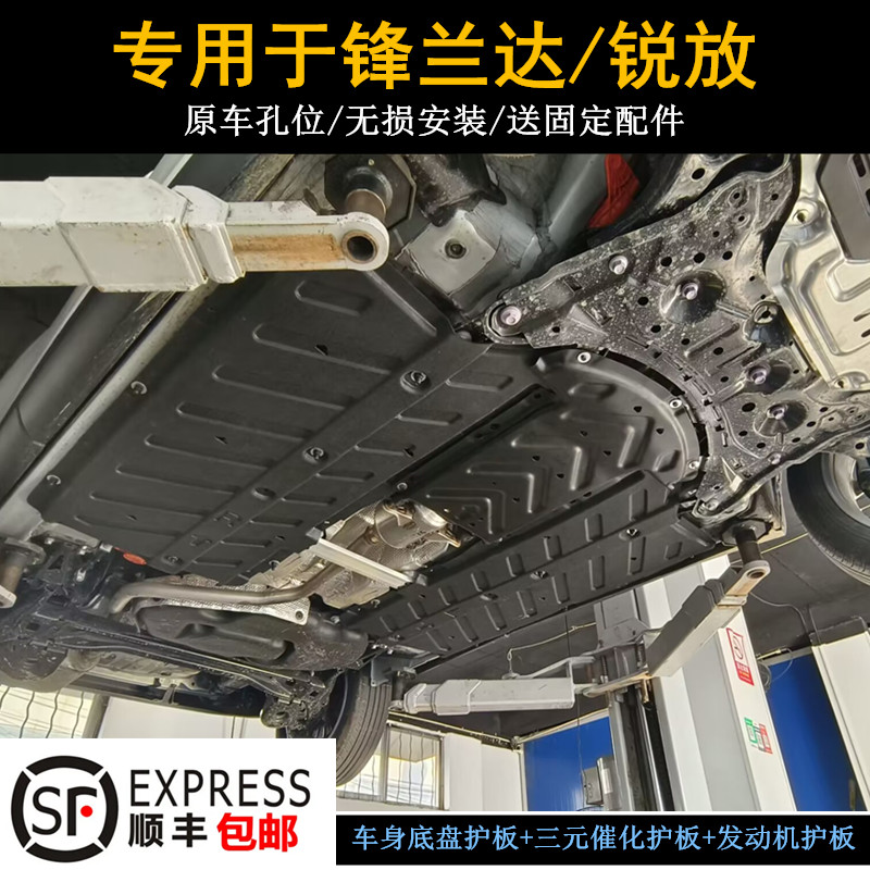 炫固发动机下护板油管线路护板