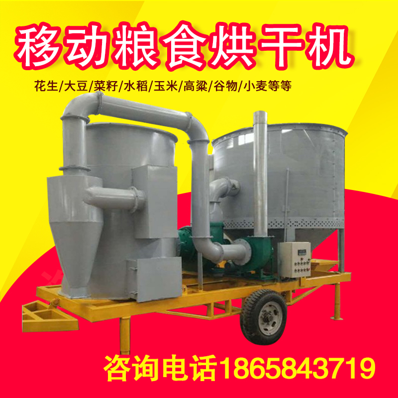 粮食烘干机玉米稻谷烘干塔小麦塔式烘干机设备小型移动式烘干机