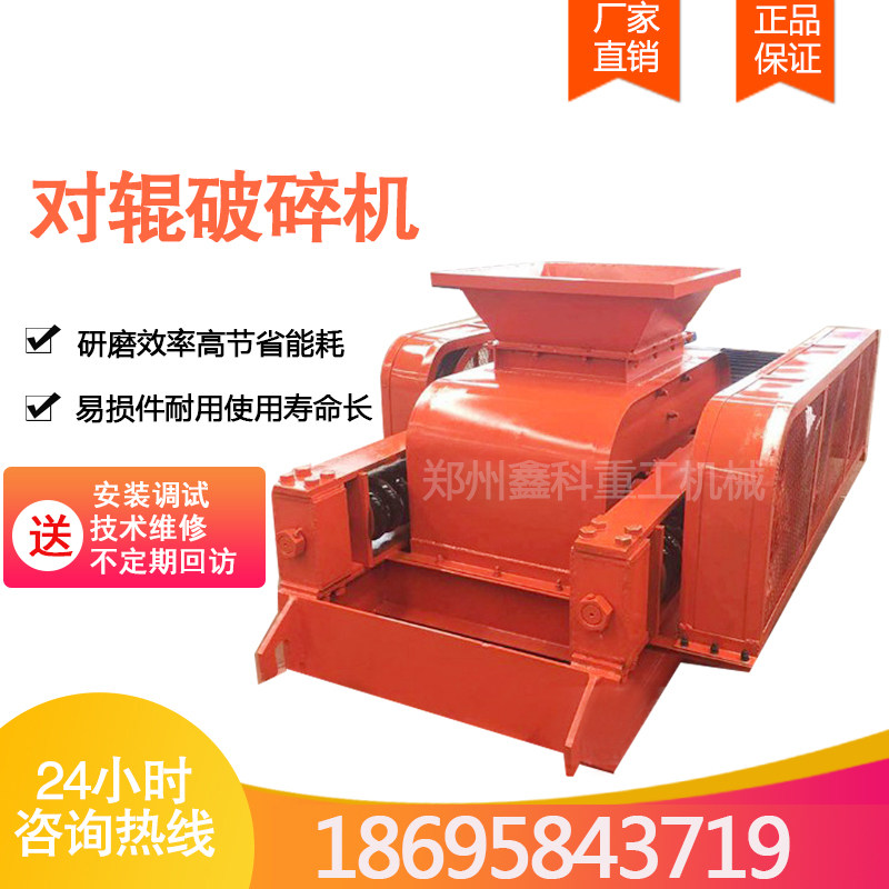 对辊破碎机矿山双辊挤压破碎机齿辊破碎机陶瓷石料对辊碎石制砂机在类目 五金/工具, 机械五金, 其他机械五金（新）中 - 来自Buy2taobao.com提供专业的淘宝代购服务