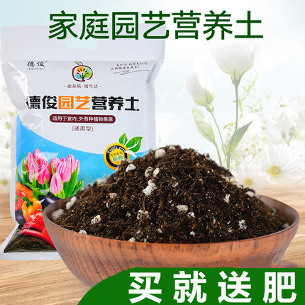 花土通用型家用多肉专用 营养土 包邮花泥养花种菜种植土泥土土壤
