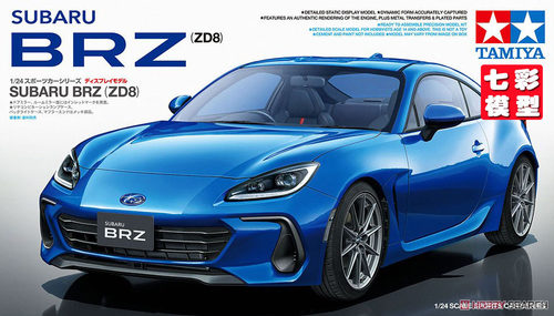【七彩模型】田宫24362拼装车模 1/24 斯巴鲁BRZ (ZD8)带引擎内构