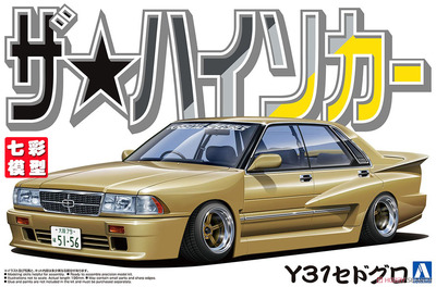 【七彩模型】青岛社06405 拼装车模 1/24 Nissan Y31 Cedric