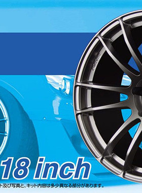 【七彩模型】青岛社05301 改造件 1/24 Gram Lights 57 18寸 轮圈