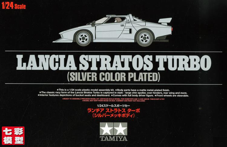 【七彩模型】田宫 25418 1/24 LANCIA STRATOS TURBO电镀银车壳