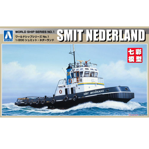 【七彩模型】青岛社05343 拼装船模 1/200 SMIT NEDERLAND拖艇
