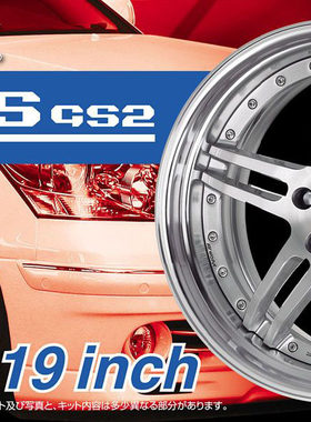 【七彩模型】青岛社05244 1/24 WORK GNOSIS GS2 19英寸 轮圈轮胎
