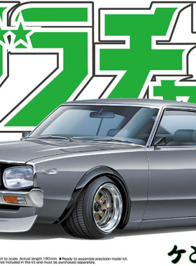 【七彩模型】青岛社04276拼装车模 1/24 尼桑SKYLINE HT2000GT-R