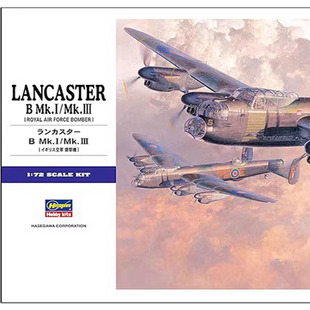 【七彩模型】长谷川00553 拼装飞机 1/72 英国空军兰开斯特轰炸机