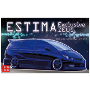 【七彩模型】现货 富士美 03961 Estima Exclusive ZEUS 1/24