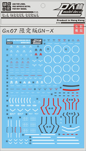 【七彩模型】GN07大林 MG限定版 MG GN-X 进阶型厄运式 水贴 紅灰