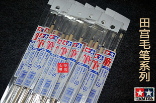 平笔87014 现货田宫面相笔 七彩模型 87029 87017 87028 87016