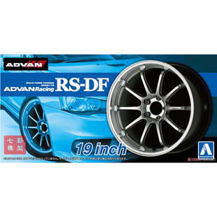 【七彩模型】青岛社05328 1/24 ADVAN RacingRS-DF19英寸轮圈改件