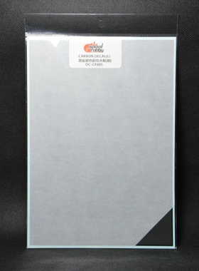 【七彩模型】现货 改造水贴 粗号 黑底银色斜纹 碳纤维 DCCF005