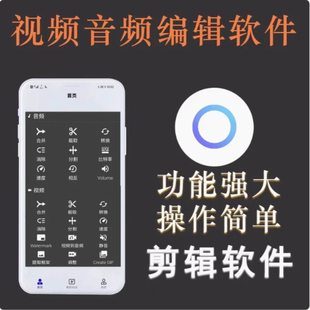 安卓手机视频音频剪辑截取合并分割转换格式软件