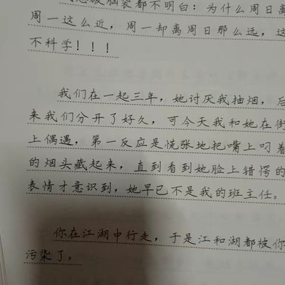 直播间道具搞笑沙雕语录爆笑热门段子网络流行语pk惩罚练字帖