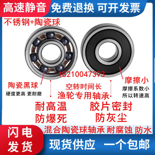 氧化锆双面密封陶瓷轴承608 6000 6001 6002 6003 6004 6005 6006