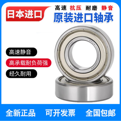 日本进口日本双列角接触轴承5200 5201 5202 5203 5204 5205 ZZ R