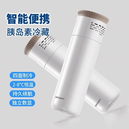 科斯霖胰岛素冷藏盒便携式小冰箱充电保温杯药品专用宿舍包生长素