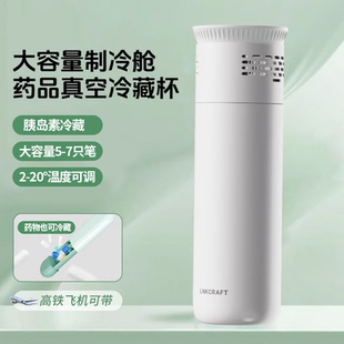 便携式药箱胰岛素冷藏盒便携智能充电式药品专用可上飞机小冰箱