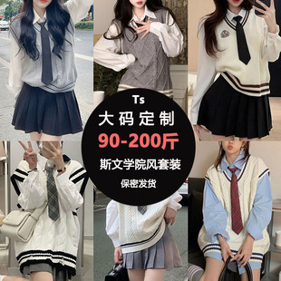 Ts变装伪街女装大码定制英伦学院风服饰留洋海归学生装cd衣服盲盒