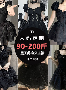 TS变装盲盒开箱黑天鹅吻公主华丽连衣裙男变女魔法裙子短视频变装