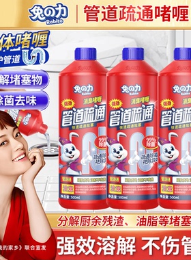 强力溶解通下水道管道疏通剂厨房马桶除臭堵塞神器官方旗舰店