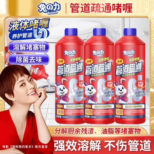 【官方正品】管道疏通剂