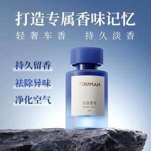 【官方正品】轻奢质感车载香薰