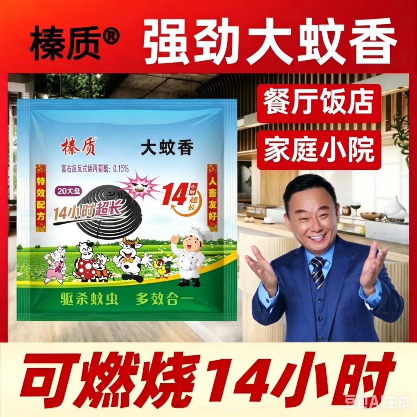 【加长蚊香】餐饮畜牧蚊香饭店养殖场驱蚊灭蚊灭虫室内户外