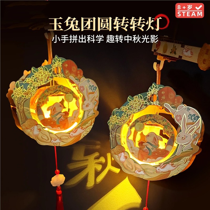 DIY中秋灯笼中秋节手工灯笼儿童手提木质拼装灯礼物发光古风花灯