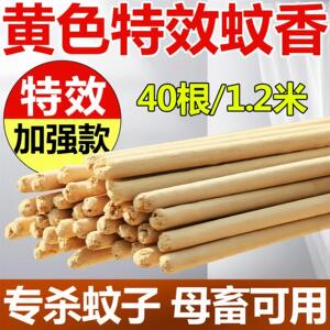 畜牧蚊香猪场专用兽用灭蚊棒香养殖场专用驱蚊艾草户外家用长香棒
