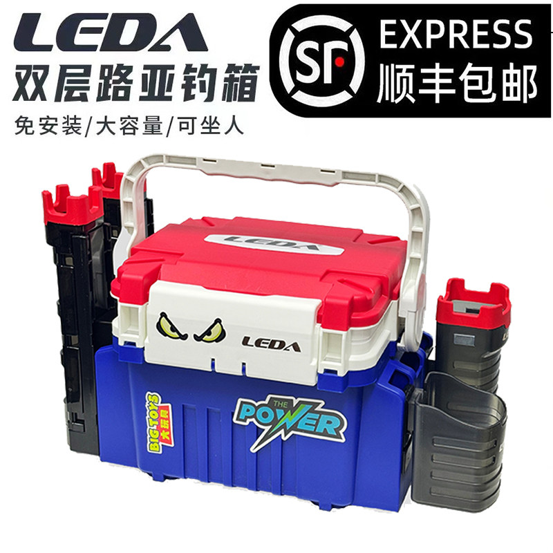 乐达路亚箱可坐明邦同款多功能迷你双层路亚饵收纳盒路亚钓箱配件