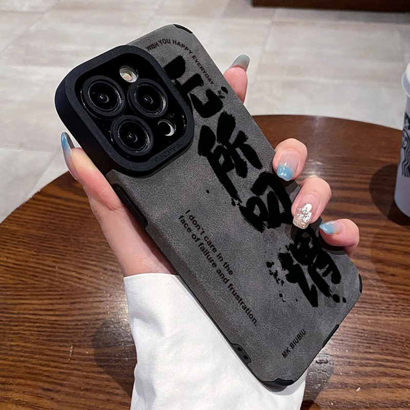 秋冬款适用于iPhone16ProMax手机壳IP17pro个性文字新款苹果15保护套14无所谓13高级感翻毛皮12多大点事简约