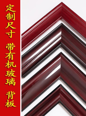 实木古典烤漆水晶定制尺寸