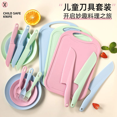 儿童刀具套装幼儿园早教餐具塑料刀教学水果刀塑料刀菜板套装